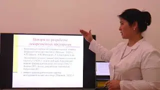 Тема Цели и задачи фармацевтической химии.  Toshpolatova A