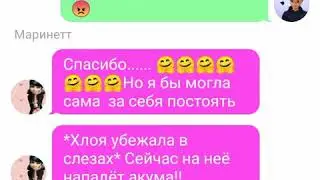 Переписка 