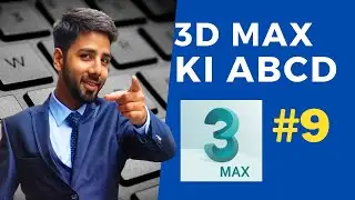 3D Max Tutorial in Hindi #9 | 3D Max Shortcut Keys Full Explanation | Multimedia Guruji