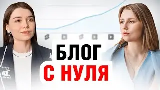 Как набрать 1000 подписчиков БЫСТРО, если ты не блогер. РЕАЛЬНЫЙ ОПЫТ