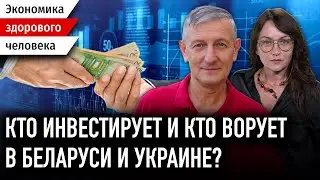 Россияне скупают Беларусь / Кто зарабатывает на импортозамещении? / Выборы в Европарламент