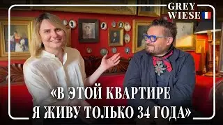 Эксклюзив: квартира А. Васильева. Париж