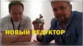 Прикольный редуктор для пушки. С механическим отсекателем.