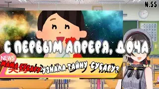 Мама Субару всё знает? [HOLOLIVE] [Ru Sub]
