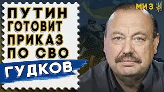 PUTIN URGENTLY ASSEMBLED THE FSB! Trump and Zelensky MADE A DECISION! Gudkov - A BIG MIX IS INEVI...