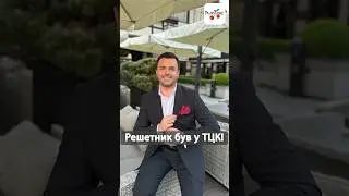 Решетник відповів, чому не пішов воювати #люксфм #новинишоубізнесу