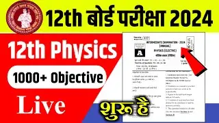 12th Physics Top 1000 Objective Question 2024 | Physics Objective Question Exam 2024 - Live Class