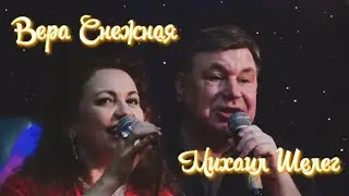 Vera Snezhnaya and Mikhail Sheleg - House of Cards