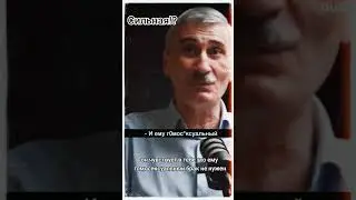 сильная 