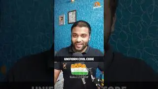 Uniform Civil Code NEWS | UCC Kya hai