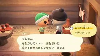 お見まいされるやよいちゃん【あつまれどうぶつの森】