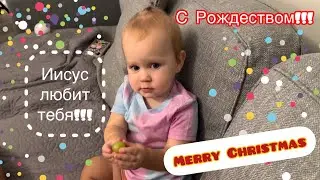 Рождество в гостях. Часть 2. #Рождество #праздник #деньрождения #Иисус #еда #конкурс #танцы #веселье