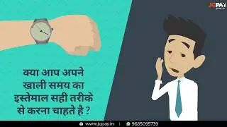 Extra Income Benefits for Shopkeeper | Business Through Mobile | JC Pay