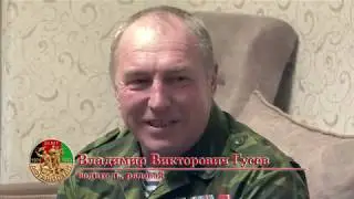 Они с честью выполнили свой долг. Часть 1