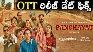 Panchayat Season 3 OTT Release Date Revealed: What Fans Need to Know!