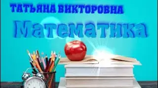 Математика. Задачи на нахождение неизвестного по двум разностям. 4 класс. Урок 69