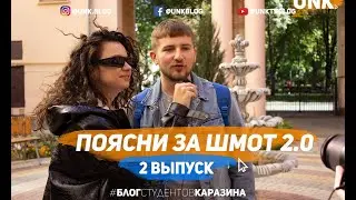 Поясни за шмот. Beaches season. 2 выпуск