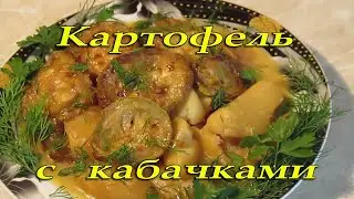 #картофель