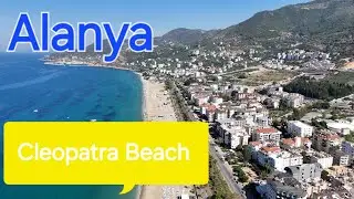 Aланья 2024 Cleopatra Beach