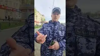 " Мы Росгвардия,мы не обязаны представляться!"