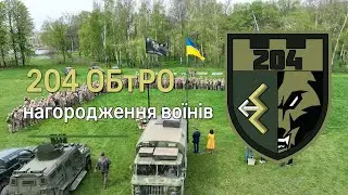Урочисте нагородження воїнів та волонтерів 204 ОБтРО