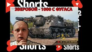 ЗВЕРОБОЙ ! ДАЁМ ПО 1000 В ЛИЦО !  