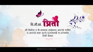Wedding Invitation Video I Wedding video I  contact for design I Animist mediawork 1080p