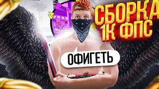 СБОРКА 