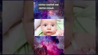 Почему со временем меняется цвет глаз?
