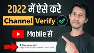 How To Verify Youtube Channel on Mobile 2022