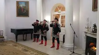 Народный ансамбль "Удальцы", муз гостиная 20.05.23