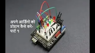 How to programme arduino in hindi part-1