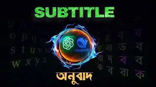 AI দিয়ে বাংলায় সাবটাইটেল | Using AI as SRT Translator