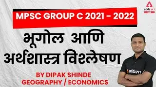 MPSC Group C 2021 - 2022 Answer key | Geography And Economics | Exam Analysis / Paper Solution