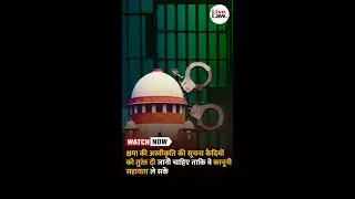 क्षमा की अस्वीकृति की सूचना कैदियों को तुरंत दी जानी चाहिए ताकि वे कानूनी सहायता ले सकें
