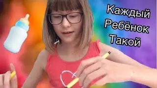 КАЖДЫЙ РЕБЁНОК ТАКОЙ 👶🏻 | Типы детей