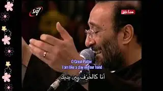 Great Potter , I am like a clay!   Lovely Arabic Christian SongLyrics subtitles