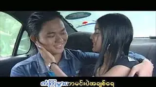 D Moe - Song Oo Hlaing  ဒီမိုး - ေဆာင္းဦးလႈိင္ [Official MV]