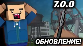 ГЛОБАЛЬНОЕ ОБНОВЛЕНИЕ 7.0.0 СЛИВ - БЛОК СТРАЙК|BLOCK STRIKE