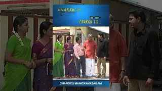 Unakku 60, Enakku 16 - Short film | Tamil -  Chandru Manickavasagam