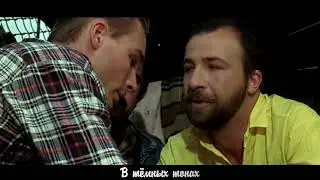 ГИО ДЖИОЕВ - БУЙНО ГОЛОВА , АМЕРИКЭНБОЙ ОТРЫВКИ