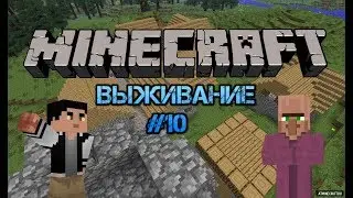 10 часть