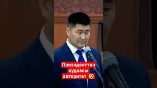 Билем авторитет сиз 🤣😂