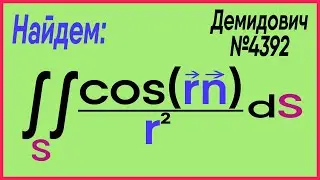 Демидович №4392: интеграл Гаусса