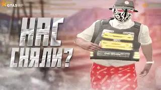 снялись с лидерки//rarin famq//gta 5 rp