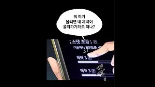 무빙툰 - 직장관리자 권한 EP1. 현우가 선택한 첫 번째 여직원은?