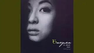 Прикосновение неба