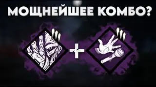 Выжившим не спрятаться! | Dead by Daylight