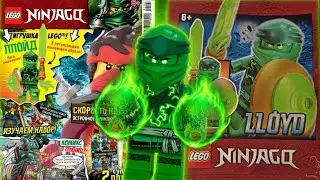 2 Выпуск Журнала LEGO Ninjago за 2021 год! | Обзор | Матвик