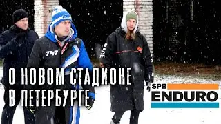 News. SPB Enduro planning to launch a new indoor enduro stadium.